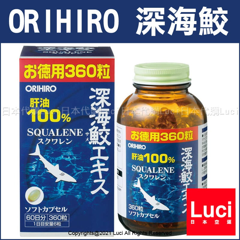 オリヒロ 新・生肝油