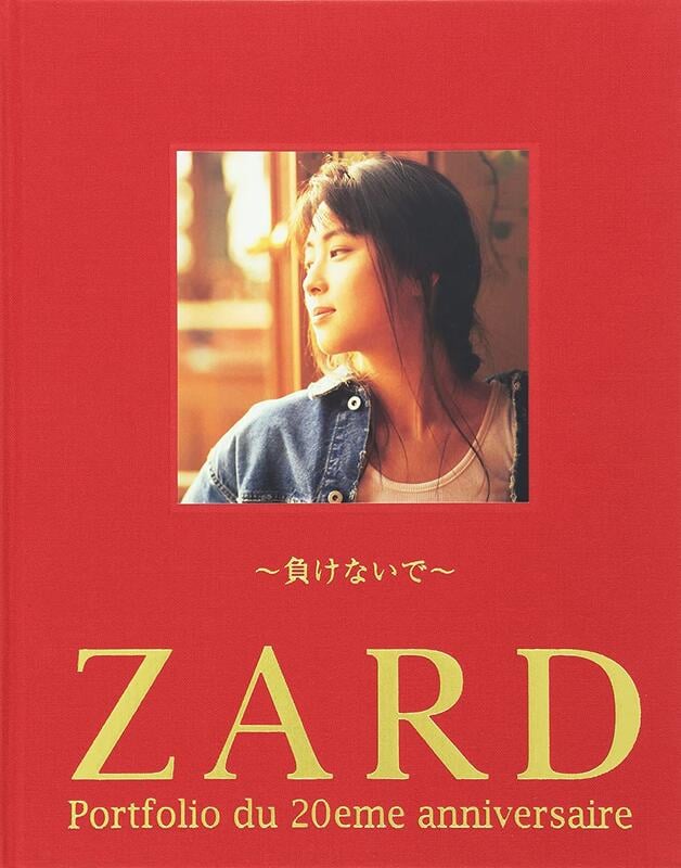 代購坂井泉水ZARD Portfolio du 20eme 第2-4全集20周年紀念寫真集日版