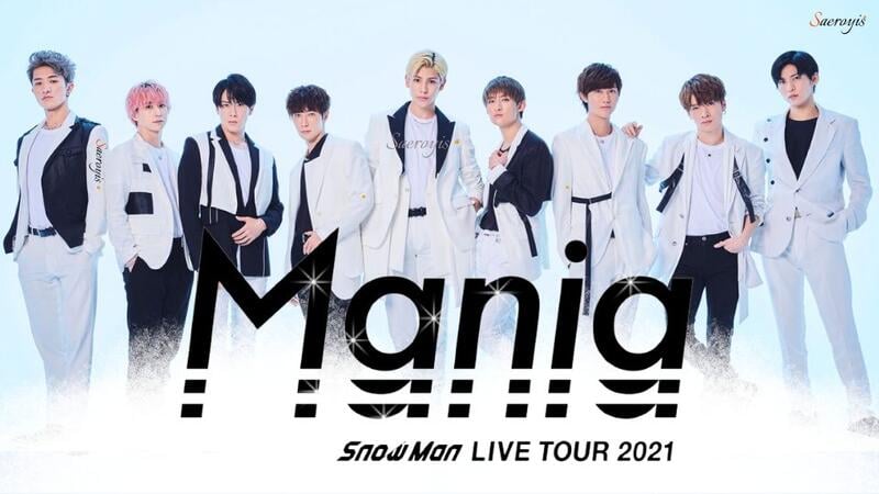 代訂)4595121638103 Snow Man LIVE TOUR 2021 Mania 演唱會通常盤DVD