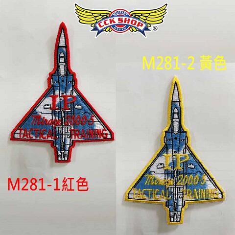 Cck Shop 幻象戰機q1 追求卓越機種章臂章幻象00臂空軍臂章戰技機種章飛行服機種章 露天市集 全台最大的網路購物市集