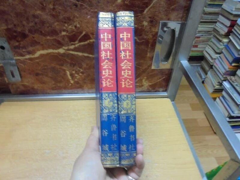 中】 全明詩話 周維徳 全6冊 齊魯書社