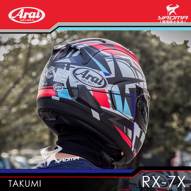 Arai安全帽RX-7X TAKUMI 高橋巧進口帽公司貨輕量款選手帽RX7X 耀瑪騎士 
