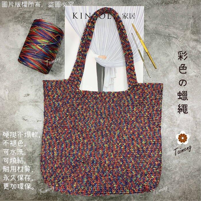 台孟牌 五彩蠟線 彩色 (皮革手縫線、拼布、DIY材料、皮雕皮革、手創、腊線、縫紉線、車縫、手工藝、DIY、防水、臘繩)