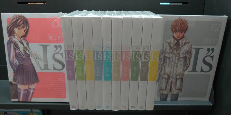 漫畫狂 I S 完全版1 12 完85折3060元再版 桂正和 問賣家 露天市集 全台最大的網路購物市集