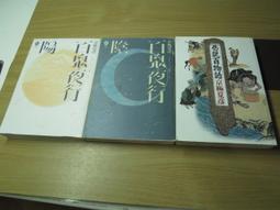 百鬼夜行陽 人氣推薦 23年1月 露天市集