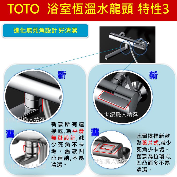 日本原裝 現貨toto Tmgg40e Tbvj Tbvj浴室溫控龍頭浴室恆溫水龍頭 露天市集 全台最大的網路購物市集