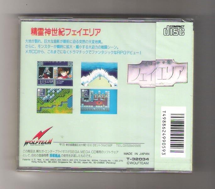 Sega Cd 遊戲 精靈神世紀 全新品3片全要只要1000元 露天市集 全台最大的網路購物市集 Sega Cd 遊戲 精靈神世紀 全新品3片全要只要1000元 露天市集 全台最大的網路購物市集