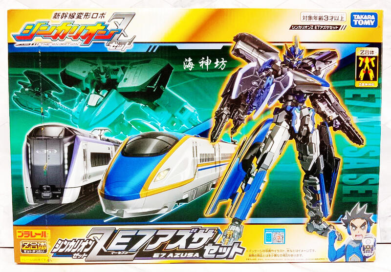 海神坊 Takara Tomy 新幹線變形機器人z E7 光輝號梓號套組火車鐵道王國益智diy組裝可與e353合體 露天市集 全台最大的網路購物市集
