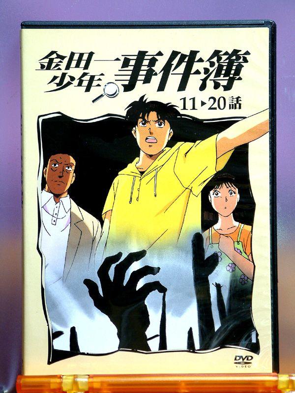 Spock5自有正版dvd 金田一少年事件簿11 話 Dvd 2 動畫卡通 巨圖 露天市集 全台最大的網路購物市集