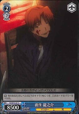 牌塔 Ws Fate Zero Fz Se13 27 C 雨生龍之介紙牌 露天市集 全台最大的網路購物市集