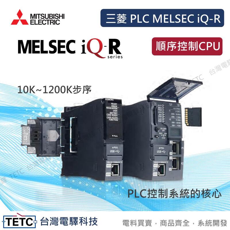 ○○○ MELSEC iQ-R R08CPU 三菱電機 シーケンサ イーサネット ...