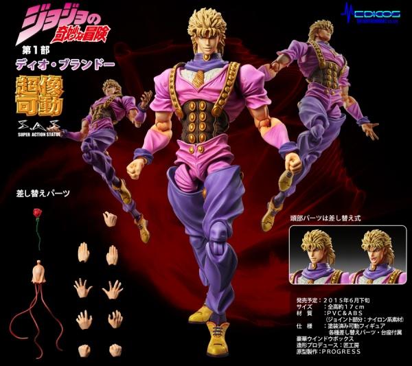 全新現貨medicos 超像可動jojo的奇妙冒險幻影血脈dio 迪奧布朗度荒木飛呂彥超商付款免訂金 露天市集 全台最大的網路購物市集