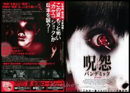 咒怨2 人氣推薦 23年2月 露天市集