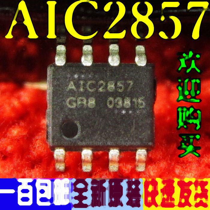 AIC2857F AIC2857 液晶電源管理晶片 SOP-8 全新原裝 229-07098 | 露天市集 | 全台最大的網路購物市集