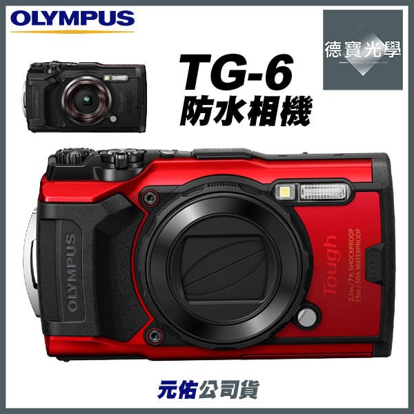 TG-6 オリンパスデジタルカメラ　赤色　二台