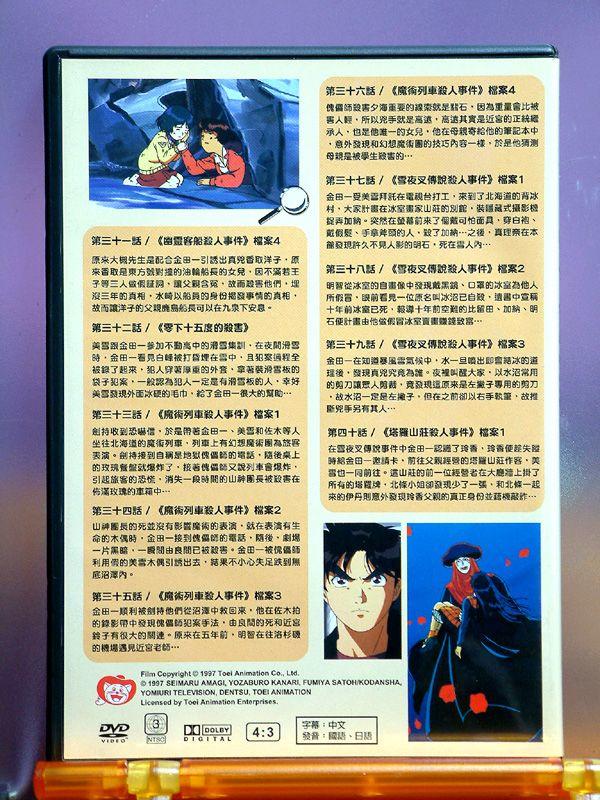 Spock5自有正版dvd 金田一少年事件簿31 40話 Dvd 2 動畫卡通 巨圖 露天市集 全台最大的網路購物市集