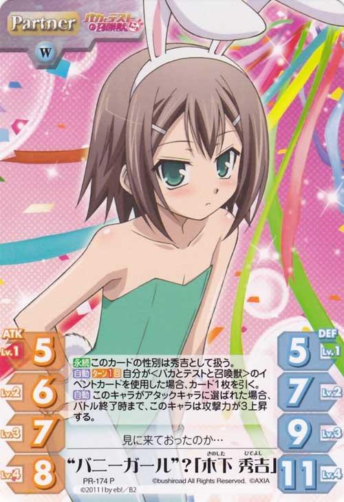 バカとテストと召喚獣 chaos TCG 金箔押しサイン 木下秀吉