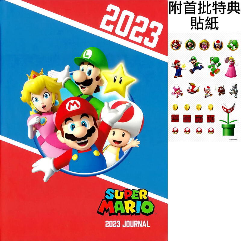 非売品 2024年度任天堂ノベルティ手帳 - 手帳