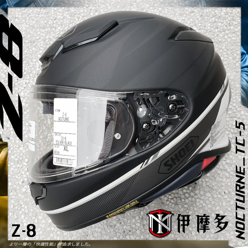 SHOEI Z-8 NOCTURNE ノクターン TC-7 Mサイズ オートバイアクセサリー