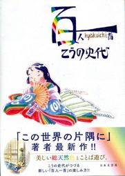 百人一首 書籍雜誌 人氣推薦 23年1月 露天市集 百人一首 書籍雜誌 人氣推薦 23年1月 露天市集