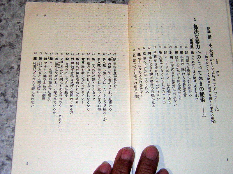 激レア❗秘密の自己防衛術 1982年 古書 www.pa-trenggalek.go.id