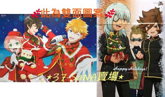 雙面b2大海報 Ichu偶像進行曲 愛童星夜 御劍晃 湊奏多 閃電十一人獵戶座的刻印 佐久間 鬼道 源田幸次郎 露天拍賣