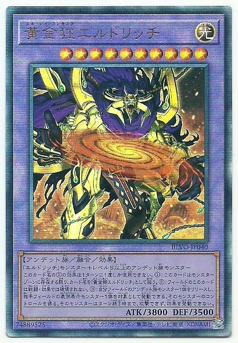 萬隆達 遊戲王1103 Blvo Jp040 黃金狂黃金國巫妖 浮雕 凸版 初期傷 微白邊 露天市集 全台最大的網路購物市集 萬隆達 遊戲王1103 Blvo Jp040 黃金狂黃金國巫妖 浮雕 凸版 初期傷 微白邊 露天市集 全台最大的網路購物市集