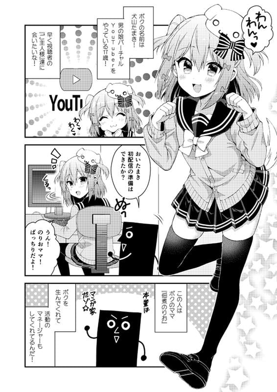 犬山たまき たまき サイン 佃煮のりお vtuber イナイレ 同人誌 セット-