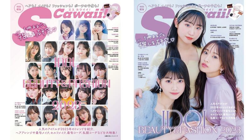 S Cawaii Idol Beauty Fashion