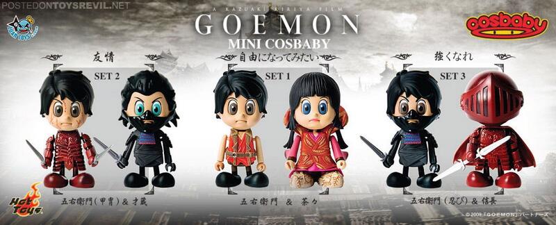 2021新春福袋】 ホットトイズ GOEMON 石川五右衛門 1 6