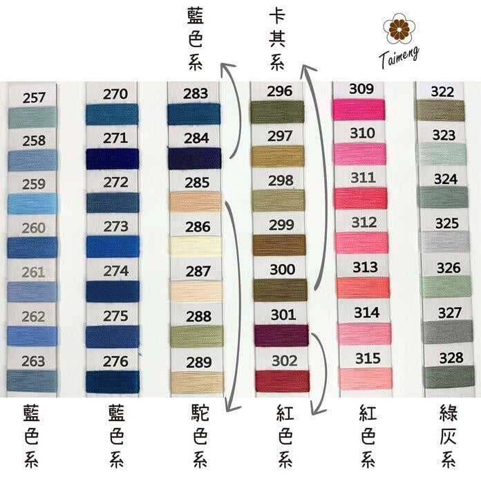 台孟牌 棉織繩 3mm 305個顏色可挑選 (編織包、材料、鈎包包、縮口繩、手提繩、包裝帶、飲料杯套、Macrame)