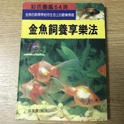 金魚 英文文法 英語 人氣推薦 22年12月 露天市集