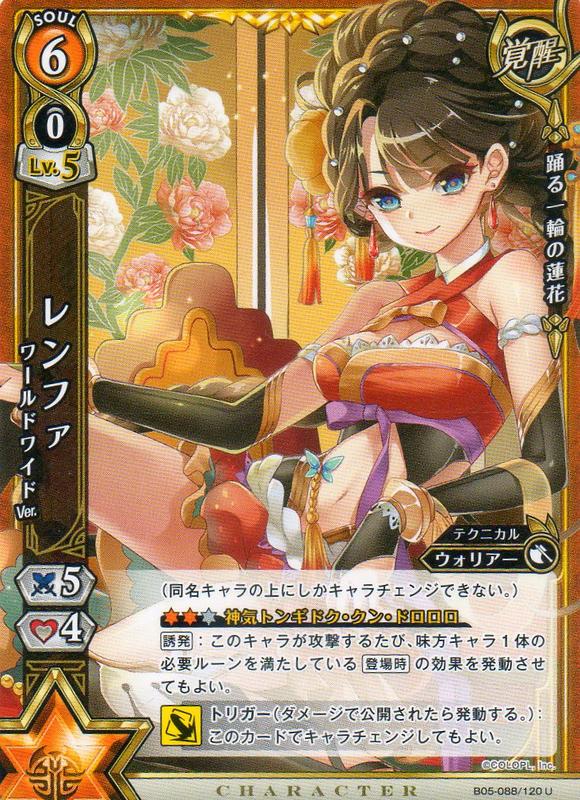 Sd好卡拍賣網 白貓project Tcg 第五彈 蓮華海外ver 覺醒一套 露天市集 全台最大的網路購物市集