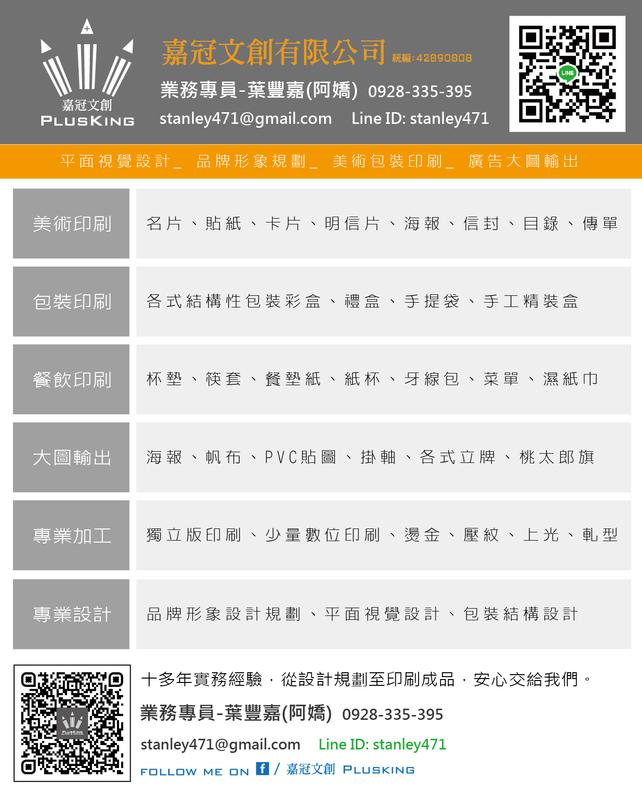 海報印刷a4 A3 G全全開各種尺寸材質 露天市集 全台最大的網路購物市集