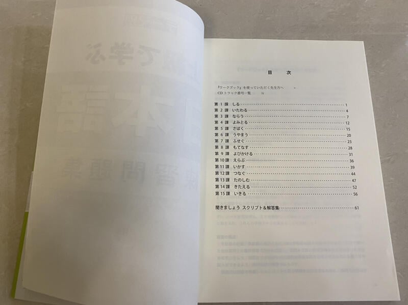 テーマ別上級で学ぶ日本語練習問題集 三訂版 露天市集 全台最大的網路購物市集