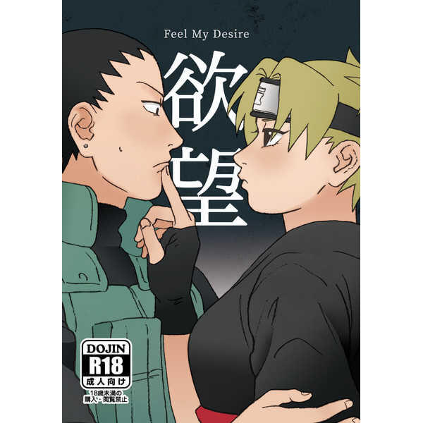 久弥直樹 同人誌集