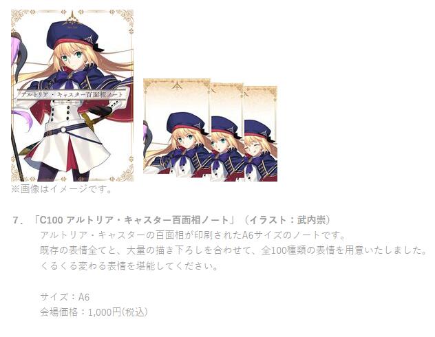 Amazon.co.jp: FGO Fate/Grand Order FGO コミックマーケット
