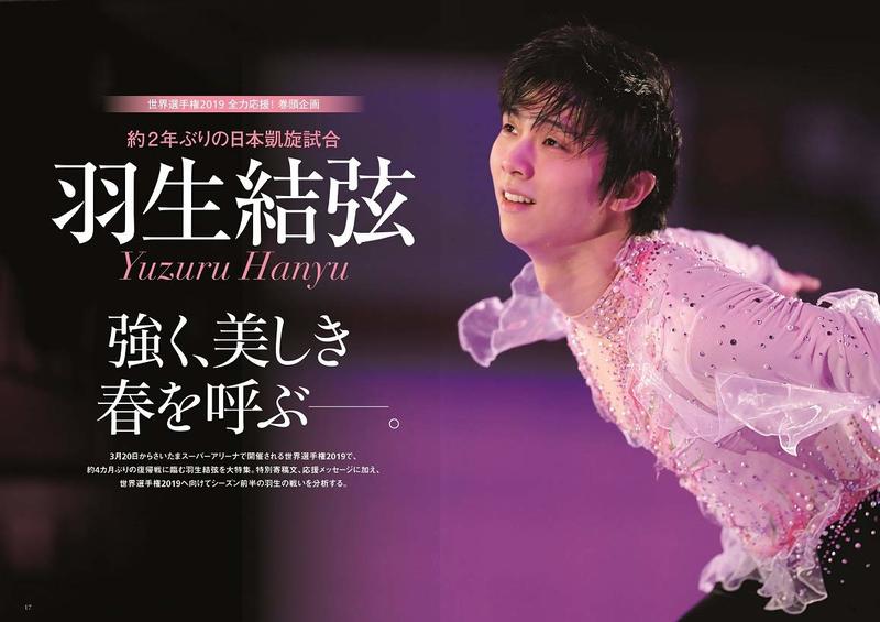 新品代購)9784863368897 KISS&CRY氷上の美しき勇者たち世界選手權2019 