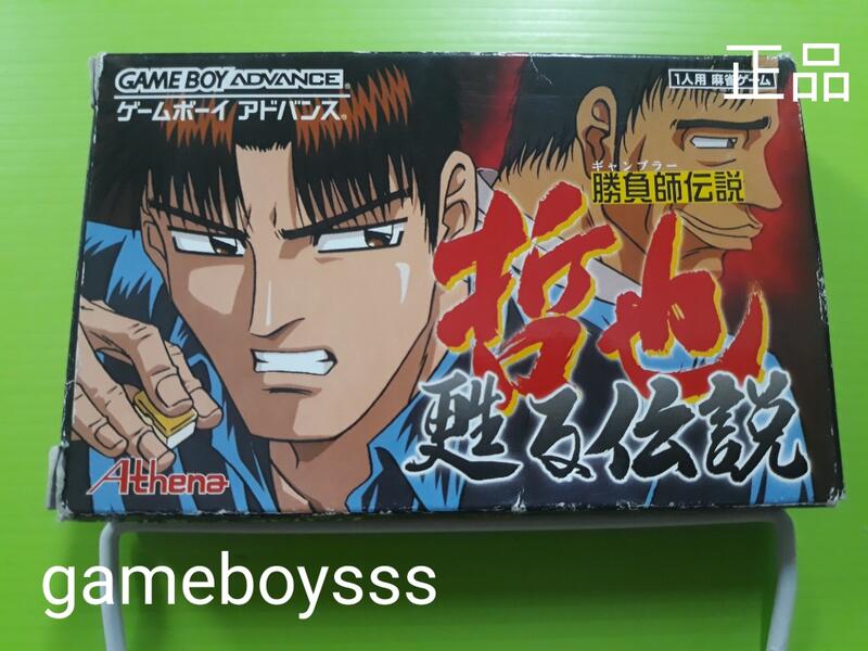 遊戲收藏者 Gba 勝負師傳說哲也甦之傳說正日版盒書 92 Rr 露天市集 全台最大的網路購物市集