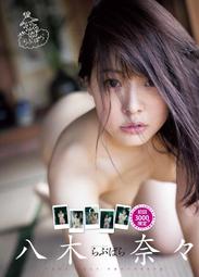 奈奈 書籍雜誌 人氣推薦 23年2月 露天市集