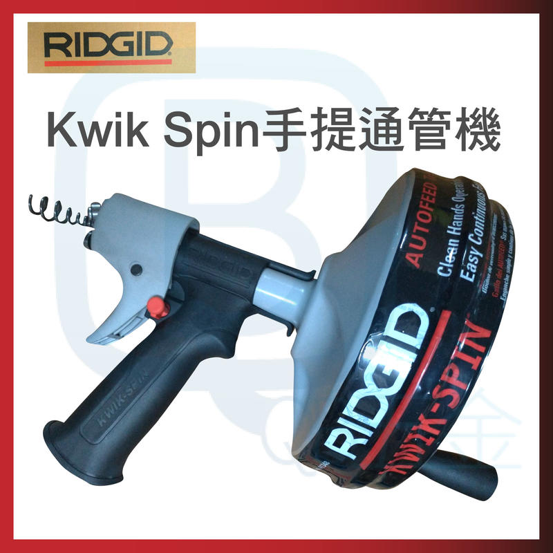 RIDGID里奇Kwik Spin手提通管機 露天市集 全台最大的網路購物市集