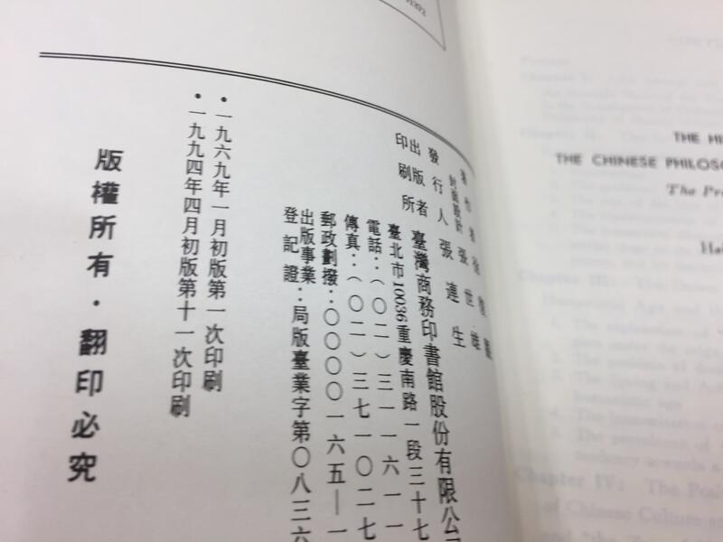 古今書廊《中國人性論史：先秦篇》徐復觀│臺灣商務│9570508612 露天市集 全台最大的網路購物市集