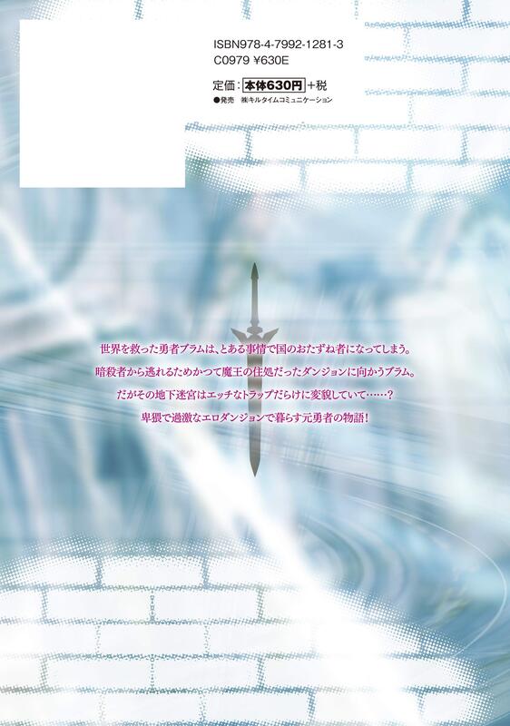 代訂 日文漫畫しかげなぎ峰崎龍之介 宅在魔王城堡的原勇者ダンジョン暮らしの元勇者 1 露天市集 全台最大的網路購物市集 代訂 日文漫畫しかげなぎ峰崎龍之介 宅在魔王城堡的原勇者ダンジョン暮らしの元勇者 1 露天市集 全台最大的網路購物市集
