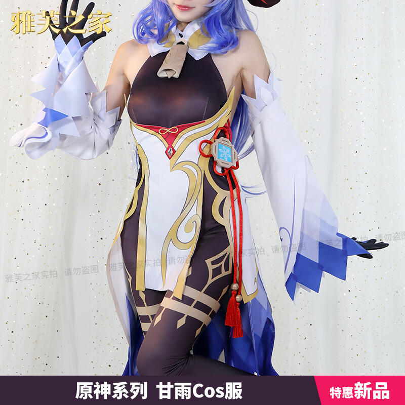 新款 雅芙之家原神cosplay 甘雨cos服全套游服女假鞋子 露天拍賣