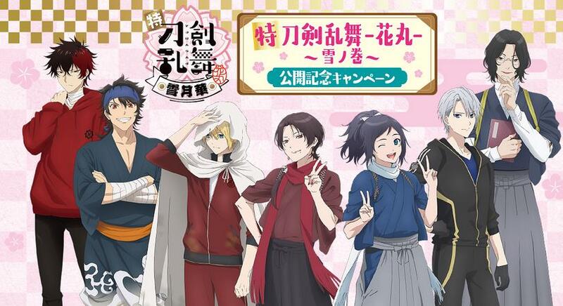 可免運 日版全家限定刀劍亂舞花丸雪之巻a4 資料夾加州清光大和守安定 露天市集 全台最大的網路購物市集