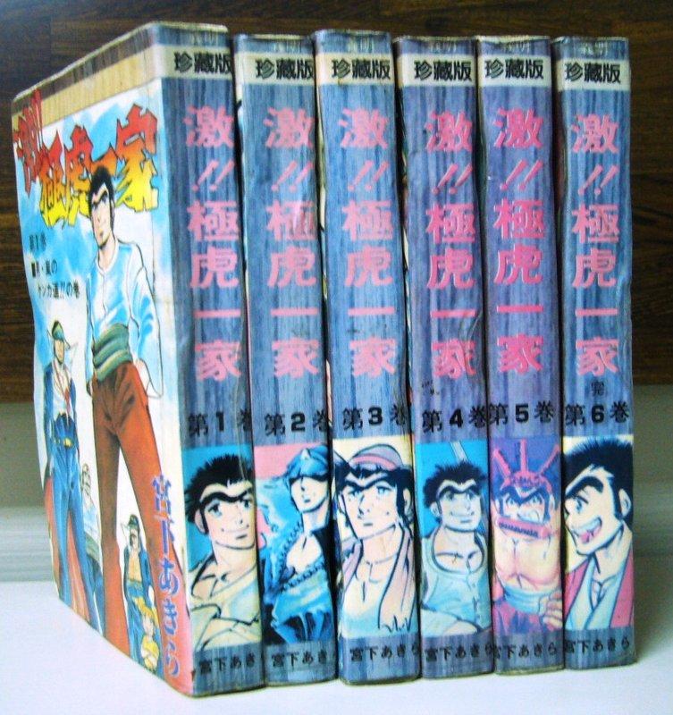 早期絕版漫畫 激 極虎一家 1 6卷完 超厚本 繪者 宮下あきら 義明出版 有丁無章 露天市集 全台最大的網路購物市集