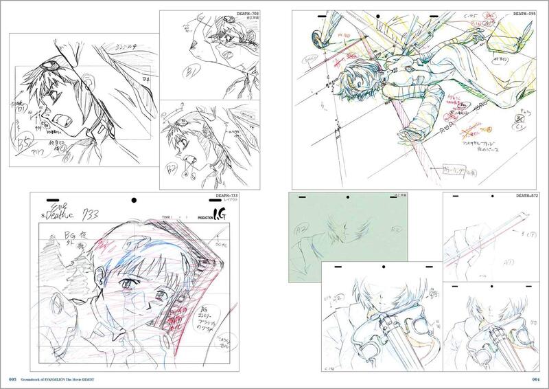 ☺️24時間以内発送❣️新世紀エヴァンゲリオン劇場版原画集〈上巻