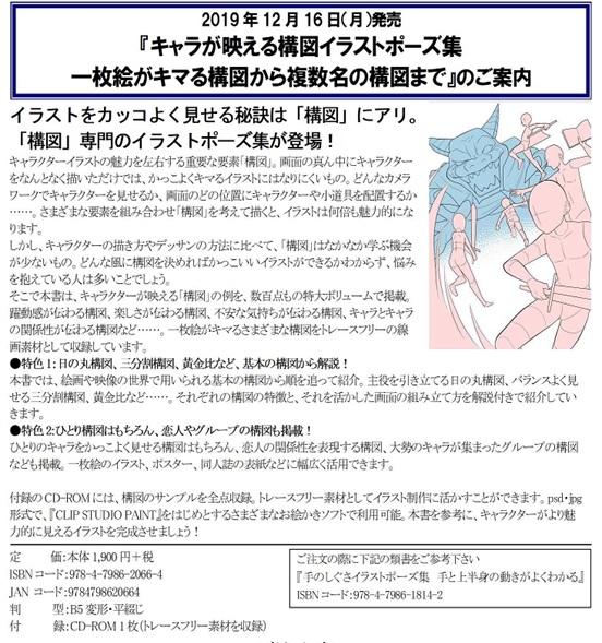 代訂 キャラが映える構図イラストポーズ集人物構圖pose集 露天市集 全台最大的網路購物市集