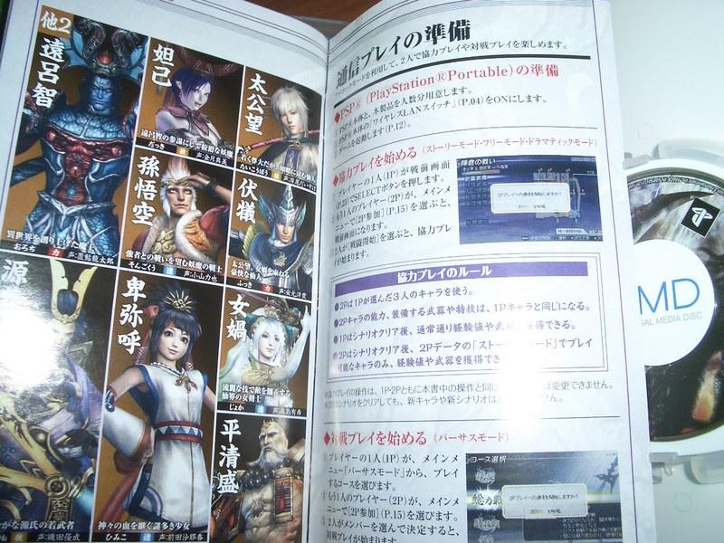 Psp 無雙orochi 魔王再臨蛇魔再臨 無雙蛇魔 蛇魔無雙 純日收藏版 另有戰國無雙無雙大蛇 露天市集 全台最大的網路購物市集