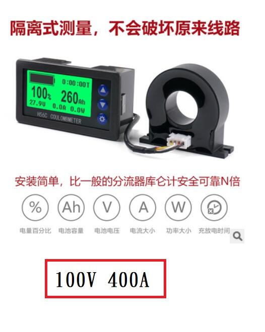 三峽好吉市 H56ch 霍爾庫侖計電動車房車電量顯示器鉛酸 三峽好吉市 H56ch 霍爾庫侖計電動車房車電量顯示器鉛酸